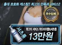 오피스타 | [13만원-하드터치룸&셔츠룸]