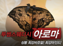 오피스타 | [상봉건마-투썸스웨디시]