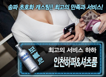 오피스타 | [인천하퍼&셔츠룸-하하]