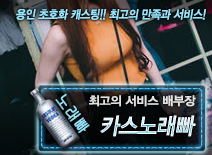 오피스타 | [카스노래빠-배부장]