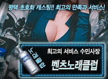 오피스타 | [벤츠노래클럽-수민사장]