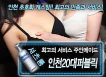 오피스타 | [인천20대퍼블릭-주안메이드]