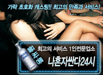 오피스타 | [나혼자싼다24시-1인전문업소]