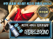 오피스타 | [더킹하드코어3NO-김프로실장]