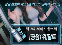 오피스타 | [[평점1위]달토-한소희]