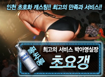 오피스타 | [초요갱-박아영실장]