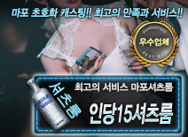 오피스타 | [인당15셔츠룸-마포셔츠룸]