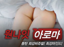 오피스타 | [동탄건마-원나잇]