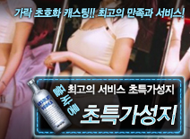 오피스타 | [초특가성지-초특가성지]