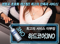 오피스타 | [하드코어3NO-이부장]