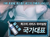 오피스타 | [국가대표-유리실장]