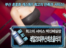 오피스타 | [레알20대부산최초올터치-박신혜실장]