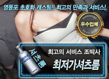 오피스타 | [최저가셔츠룸-조박사]