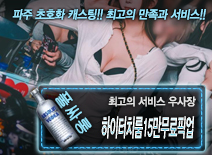 오피스타 | [하이터치룸15만무료픽업-우사장]