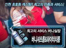 오피스타 | [버니셔츠룸&하이터치룸-버니실장]