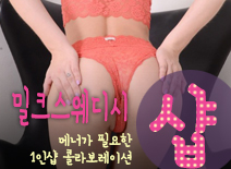 오피스타 | [건대건마-밀크스웨디시1인샵]