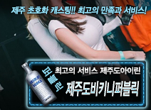 오피스타 | [제주도비키니퍼블릭-제주도아이린]