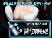 오피스타 | [[추천1위]20대퍼블릭&풀싸롱-하루]