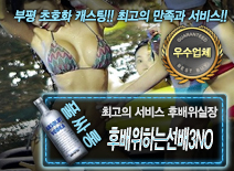 오피스타 | [후배위하는선배3NO-후배위실장]