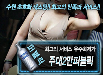 오피스타 | [주대2만퍼블릭-우주최저가]