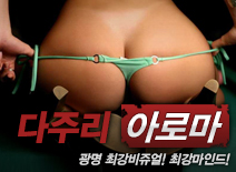 오피스타 | [광명건마-다주리]