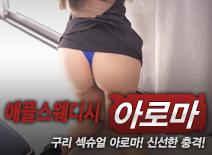 오피스타 | [구리건마-애플스웨디시]