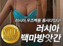 오피스타 | [강남오피-백마방앗간]