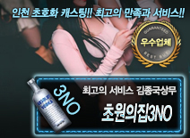 오피스타 | [초원의집3NO-김종국상무]