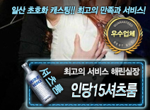 오피스타 | [인당15셔츠룸-해린실장]