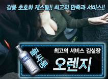 오피스타 | [오렌지-김실장]