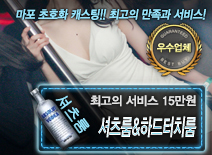 오피스타 | [셔츠룸&하드터치룸-15만원]