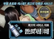 오피스타 | [잘벗는20대*셔츠룸ㅣ터치룸-대표]