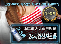 오피스타 | [24시안산셔츠룸-인당15]