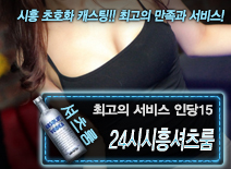 오피스타 | [24시시흥셔츠룸-인당15]