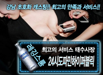 오피스타 | [24시도파민하이퍼블릭-태수사장]