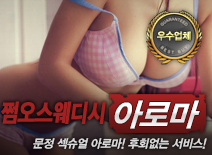 오피스타 | [문정건마-쩜오스웨디시]