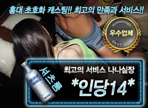 오피스타 | [*인당14*-나나실장]