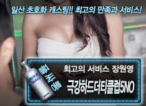 오피스타 | [극강하드더티클럽5NO-장원영]