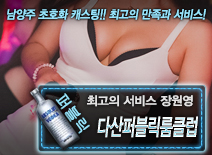 오피스타 | [다산퍼블릭룸클럽-장원영]