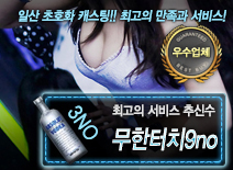 오피스타 | [무한터치9no-추신수]