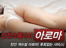 오피스타 | [천안건마-신전스웨디시]