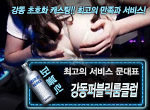 오피스타 | [강동퍼블릭룸클럽-문대표]