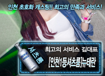 오피스타 | [[인천1등셔츠룸]뉴테란-김대표]