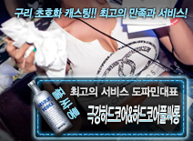 오피스타 | [극강하드코어&하드코어풀싸롱-도파민대표]