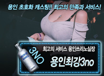 오피스타 | [용인최강3no-용인쓰리노실장]