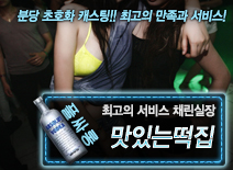 오피스타 | [맛있는떡집-채린실장]