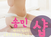 오피스타 | [마포건마-송민1인샵]