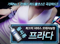 오피스타 | [프라다-오태식실장]