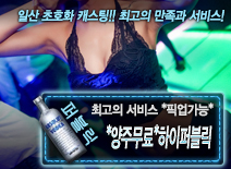 오피스타 | [*양주무료*하이퍼블릭-*픽업가능*]