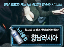 오피스타 | [향남러시아-향남러시아실장]